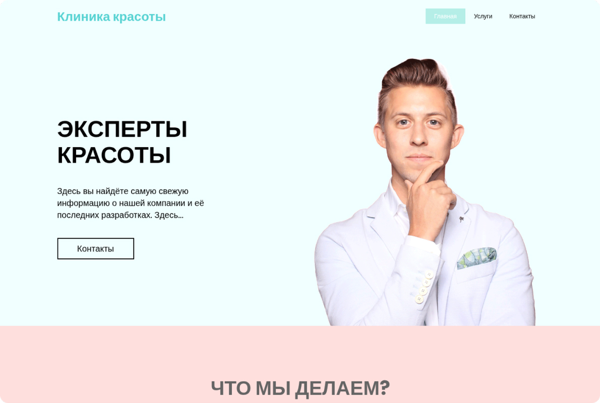 Пример сайта Пример сайта