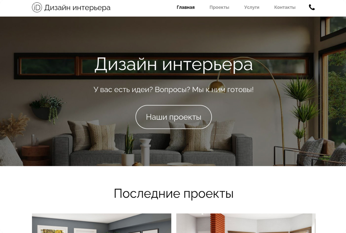 Пример сайта Пример сайта