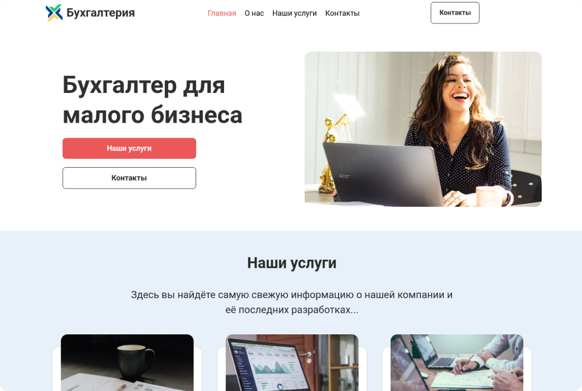 Пример сайта Пример сайта