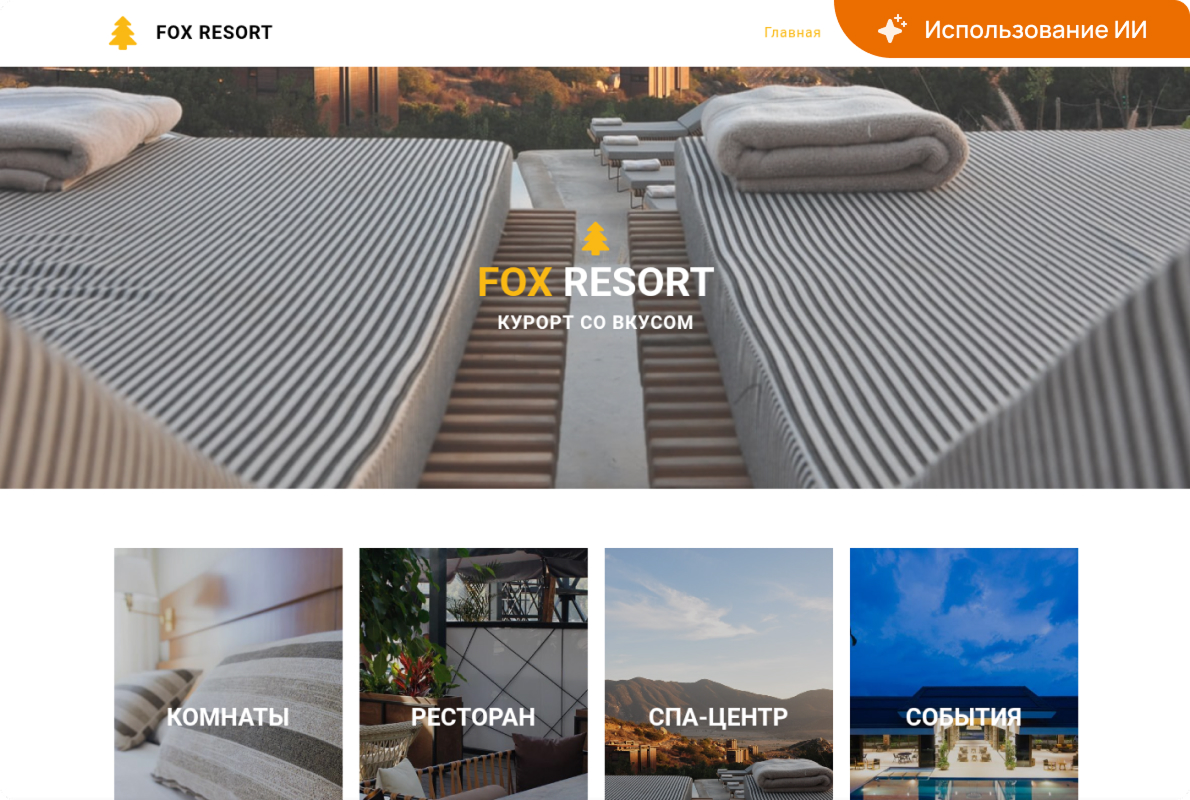 Пример сайта Пример сайта