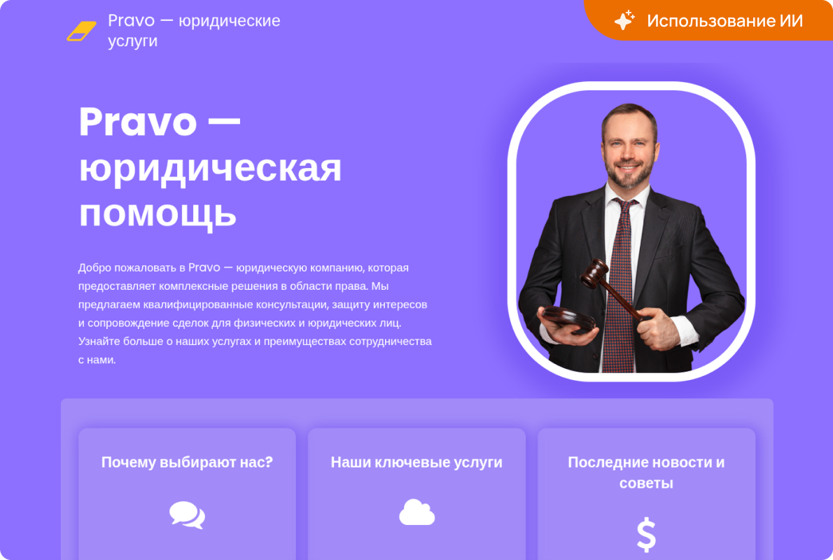 Пример сайта Пример сайта